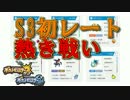 【ポケモンSM】ポケモンって交代読みが熱いよね　S3初シングル対戦動画