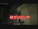「minecraft」過去の世界をゆっくり実況　part2