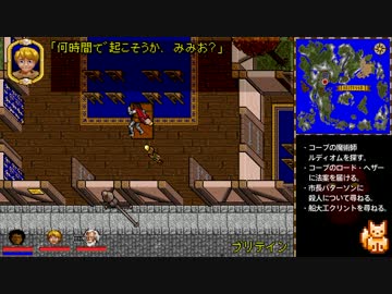 【ウルティマ VII : The Black Gate】を淡々と実況プレイ part15