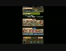 【パズドラ】マシンヘラ降臨！　壊滅級