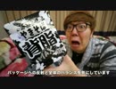 視聴者のためにサムネイルまでこだわる大物Youtuber