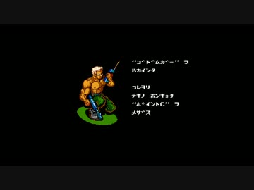 ☆★ゆっくり実況★☆ KONAMI 魂斗羅 前編