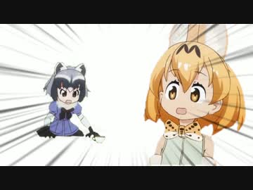 不意をつくアライさん