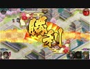 城プロ:RE ☆３以下 選ばれし城娘と秘伝武具 壱の陣（後半）聚楽の弓 難