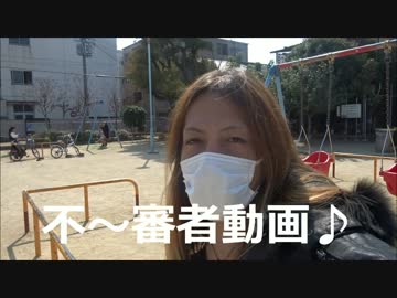 ゆきなりのひとり大阪ぶらり Vol.11　近所の小学生と散歩してきた①