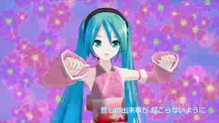 【初音ミク】真夏の出来事（平山三紀カバー）