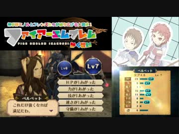 【実況プレイ】ファイアーエムブレム 覚醒 6章part2