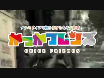 総統閣下は『けものフレンズ』１２話で君をもっと知りたいそうです