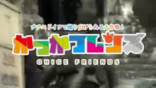 総統閣下は『けものフレンズ』１２話で君をもっと知りたいそうです