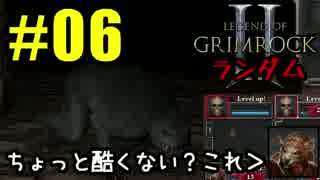 Legend of Grimrock 2 ランダムスキル旅 実況 part.06