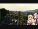 【VOICEROID実況旅行】そうだ！呉に行こう！！《１日目》