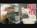 解説付きiphone6割れた画面交換　前編