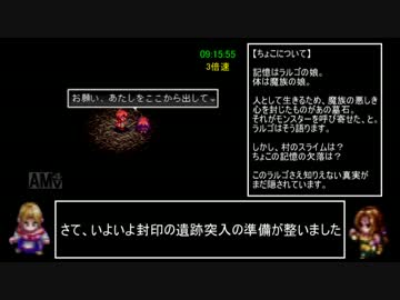 アークザラッド2　フルRTAplus　part20　海底油田＆トココの村