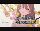 【ニコカラ】キャンバスときみ【off vocal】