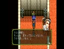 アラサーぶつぶつ実況プレイ「幻想水滸伝」 part.5