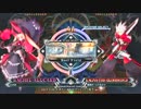 【五井チャリ】0225BBCF ゼクス組手part3