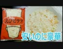 エビがでかくて多い！ 業務スーパー えびピラフ