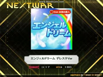 エンジェルドリーム
