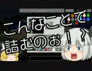 【Minecraft】超ビビリが工業の力でエンドラを倒す話。12b 【ゆっくり実況】