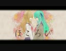 【卒業記念】ほころび歌ってみた【sendsound】