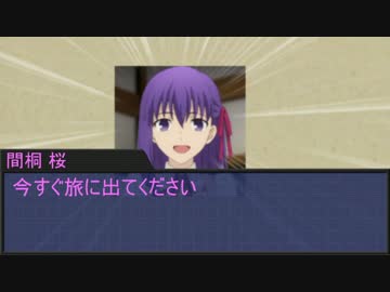 【第⑨回うっかり卓ゲ祭り】Fateで30分勇者