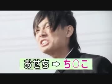 おせちんこ