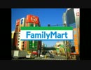 ファミマ秋葉原店に入ったらテンションがあがった　 蛇苺♥VSフェイト★