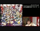 紅白応援V（ビクトリー）ワイプ芸版