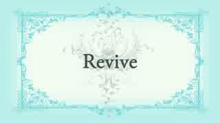 【ニコカラ】領復 Revive (offVocal)