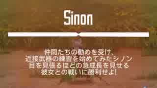 【メモデフ】　シノン・リターンマッチ　絶級Sクリア