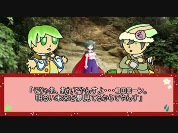 [ウタカゼ]マムシハントパート３[リプレイ風]