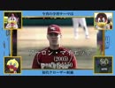 【第12回】楽天イーグルス外国人列伝【マイエット編】