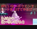 【ポケモンSM】KPにいないポケモンでシングルレート#1　サマヨール