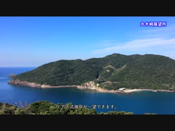 ひとりでとことこツーリング23-03　～～南さつま市海道八景05・06～