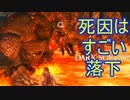 《実況》　玩具騎士の　すごい　絶望　part56