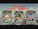 Androidで淫夢バース動画作ろう