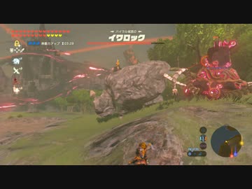 ブレスオブザワイルド ガーディアンとイワロックを喧嘩させてみた ニコニコ動画