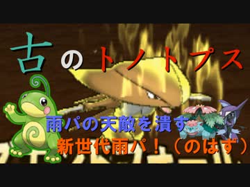 【ポケモンSM】シングルレート環境を制圧せよ！S3 その2【対戦実況】