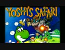 エンディング - ヨッシーのロードハンティング