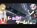 【Elite:D#1】レッツ！ゲーム！その1【VOICEROID】