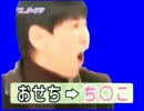 おせちんこBB