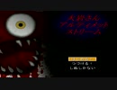 【実況】大岩さん達に追いかけられるだけのゲーム