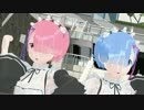 ラムとレムでTwinkle Days【謡子★さとうささら】