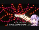 NieR:Automataきかいフレンズ釣り０３結月ゆかり