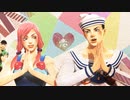 【ジョジョMMD】恋ダンス