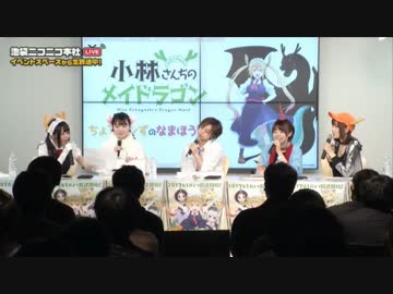 小林さんちのメイドラゴン～ちょろゴンずのこうかいなまほうそう～第7回