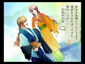 人気の「遙かなる時空の中で 武蔵坊弁慶」動画 17本 - ニコニコ動画