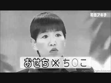 ギガンティックおせち○こ