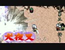 【犬夜叉】PS版犬夜叉やる　第三十二話【実況】