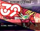 BRAVING・ZEXAL―No.4【RPGツクール】